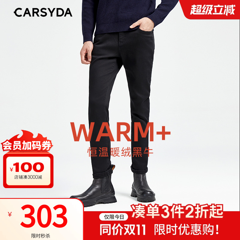 牛仔裤保暖蓄热牛仔裤秋季