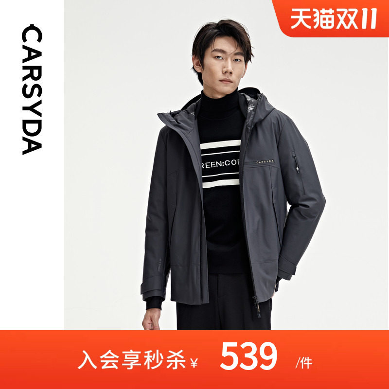 CARSYDA珈仕达轻奢男装春季新品时尚运动户外保暖鹅绒羽绒服夹克
