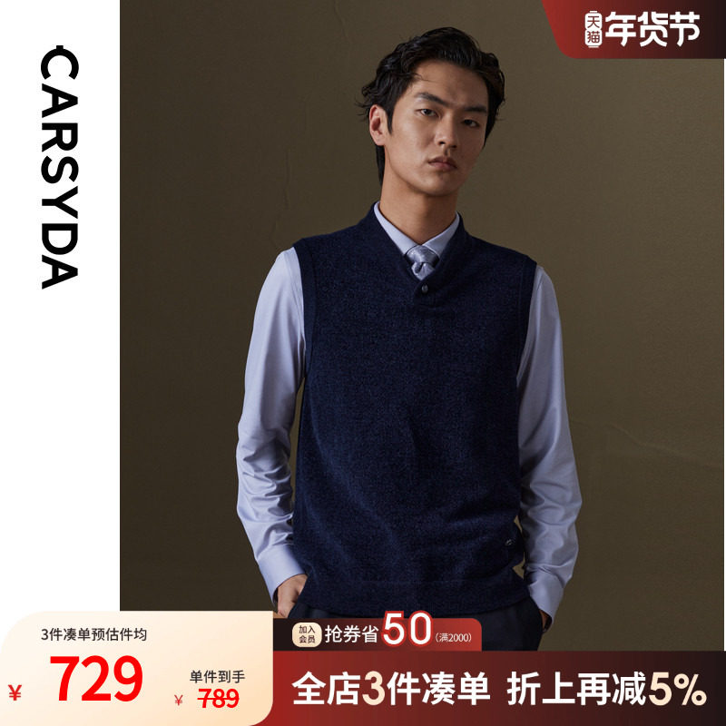 【100%羊毛】珈仕达骑士领羊毛背心秋季新品男士时尚针织马甲,男装,常规马甲,淘宝优惠券,粉丝福利购,淘宝优惠卷