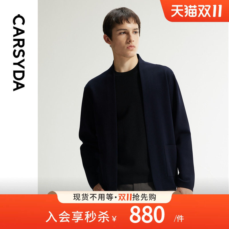 CARSYDA珈仕达禅意亲肤开衫2026年秋季新品简约高级男装针织外套