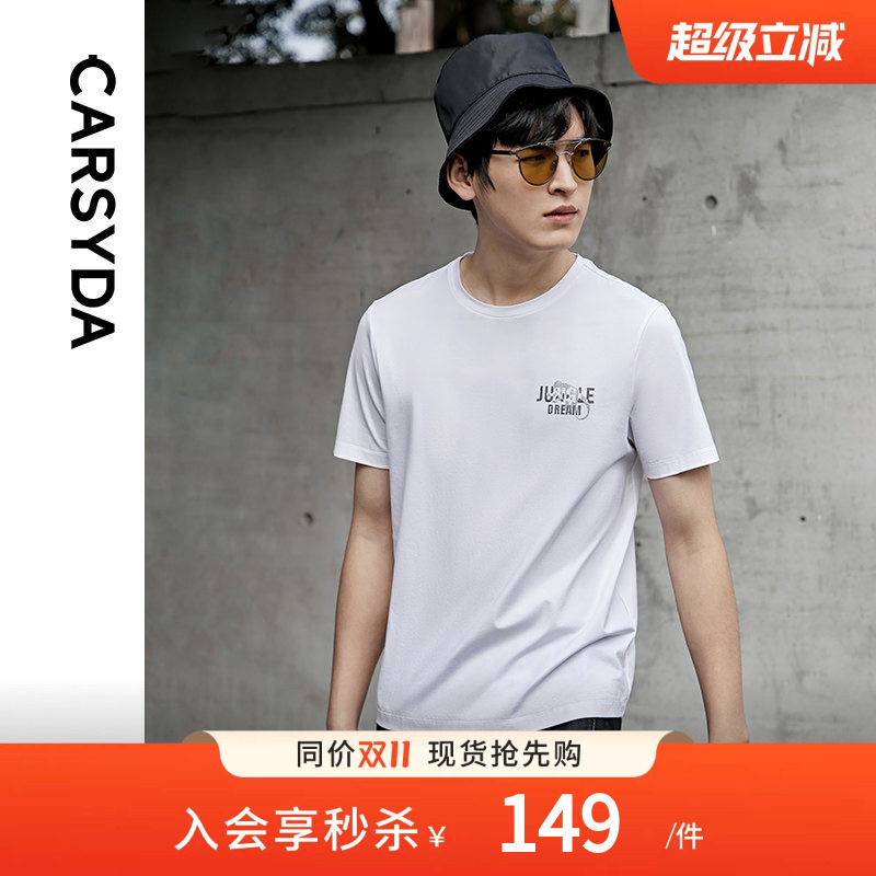 【冰玉丝面料】CARSYDA/珈仕达轻奢设计师男装 新款圆领冰感棉T恤
