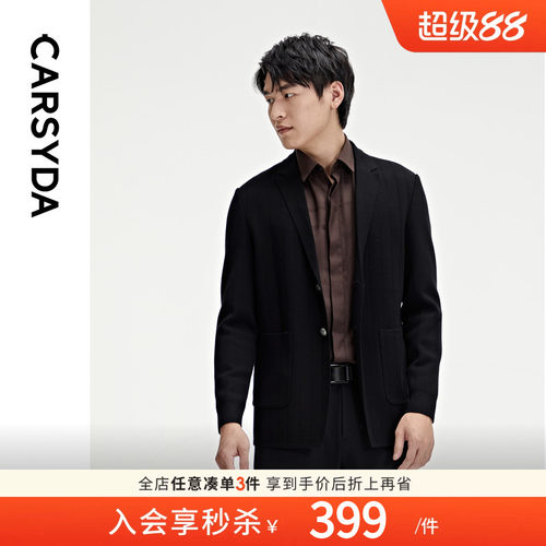 【品质羊毛】珈仕达男装秋季新品时尚通勤弹力保暖针织便西外套