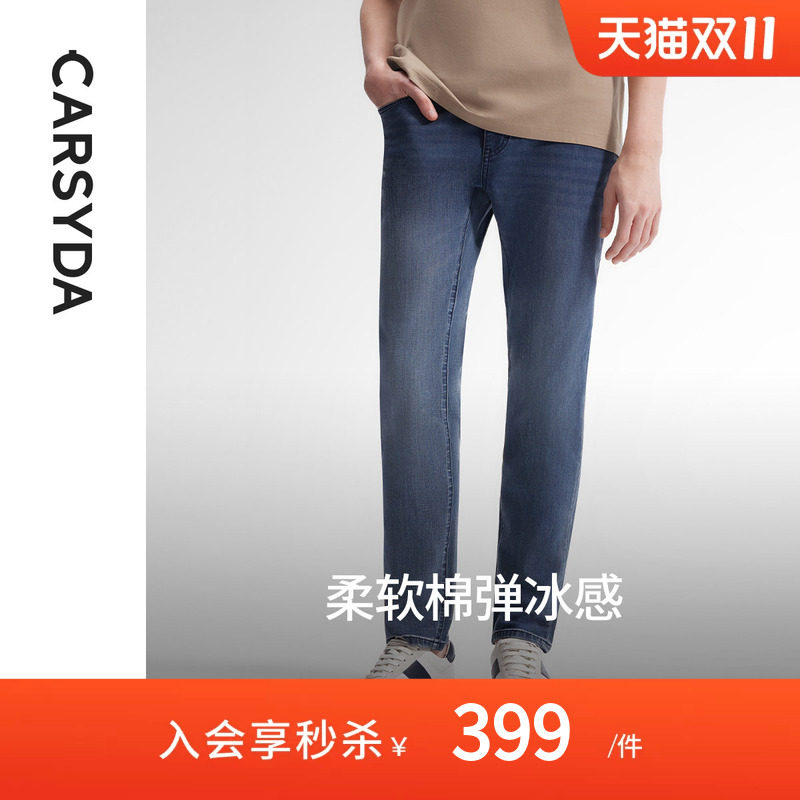 珈仕达冰凉蓝牛新品柔软亲肤棉弹直筒百搭男士修身牛仔裤