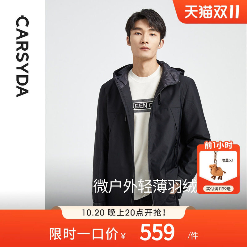 CARSYDA珈仕达秋冬新品男士锦氨易打理时尚微户外轻薄连帽羽绒服