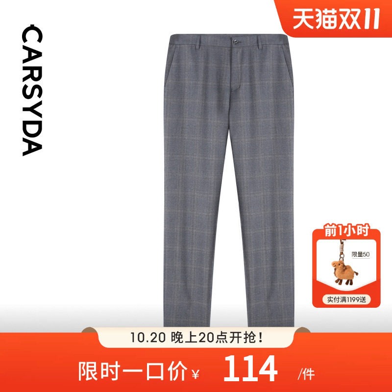 【品质羊毛蚕丝】CARSYDA轻奢设计师裤子 时尚复古灰咖格子西裤男