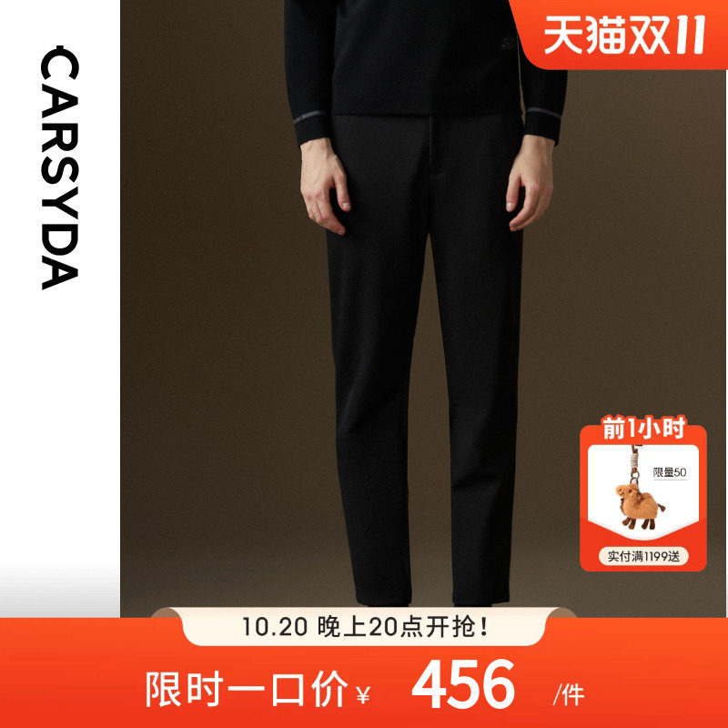 CARSYDA珈仕达秋季新品男士时尚通勤易打理肌理针织休闲裤