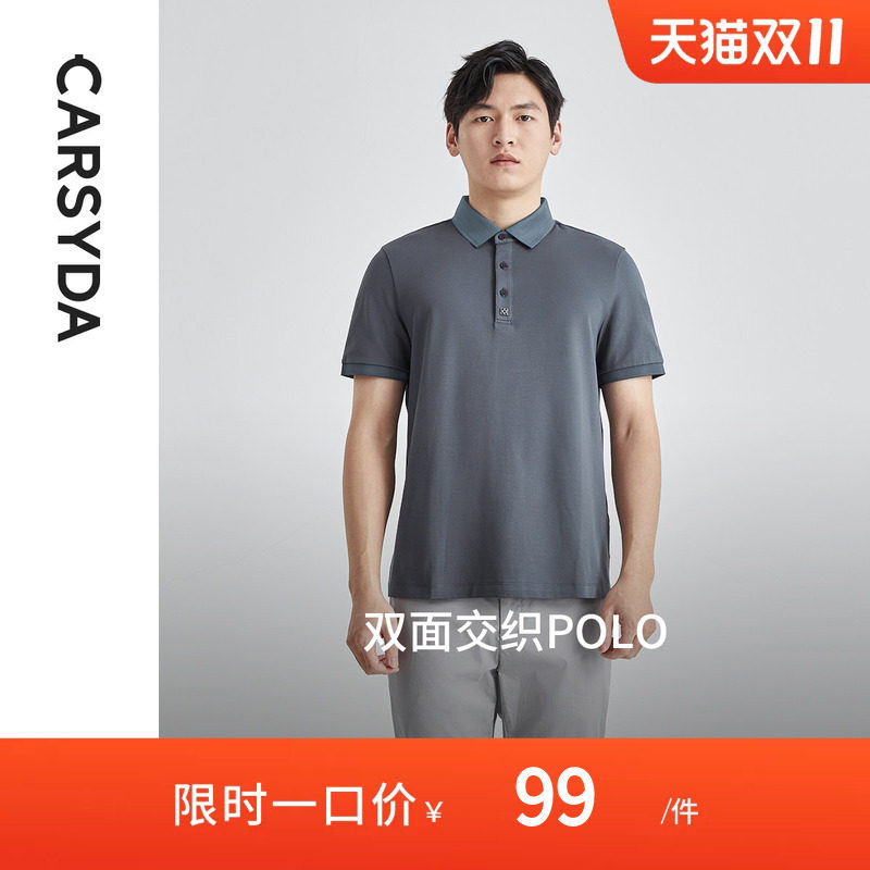 【双面交织工艺】CARSYDA轻奢男T恤 夏季新款短袖Polo衫