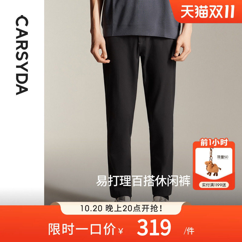 珈仕达CARSYDA秋季新品男士顺滑易打理高质灰直筒百搭休闲裤