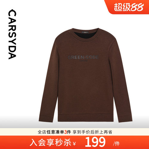 CARSYDA珈仕达男装秋季新品高级羊毛空气层时尚立体字母卫衣T恤