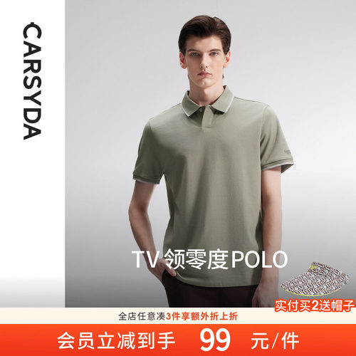 凉感短袖Polo衫TV领夏季