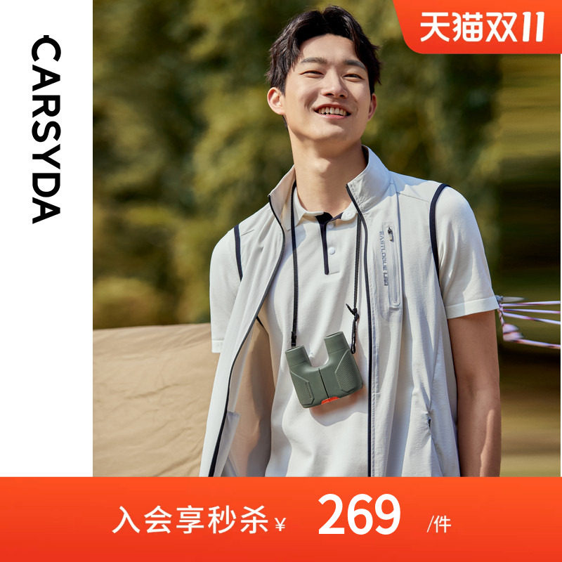 CARSYDA珈仕达品牌男新品时尚微户外露营立领合身版马甲外套