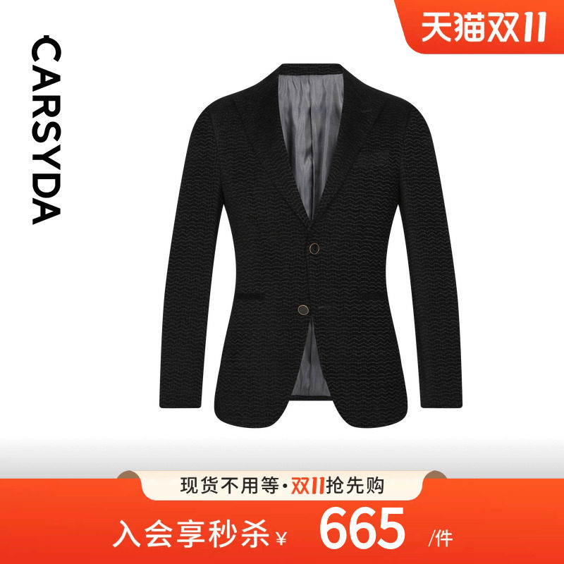 【水波纹丝绒】CARSYDA轻奢设计师西装高级感意式西服外套男