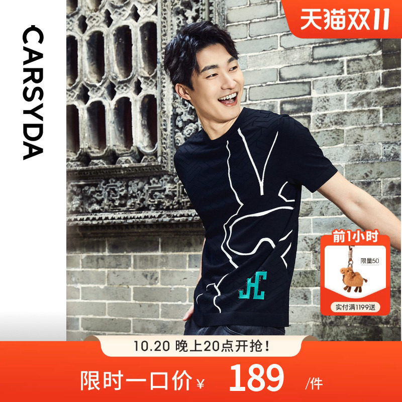 珈仕达CARSYDA轻奢男装品牌时尚IP系列连C立体提花冰感T恤