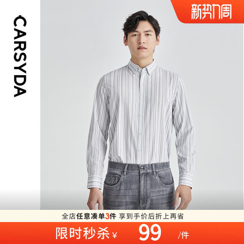 CARSYDA珈仕达轻奢设计