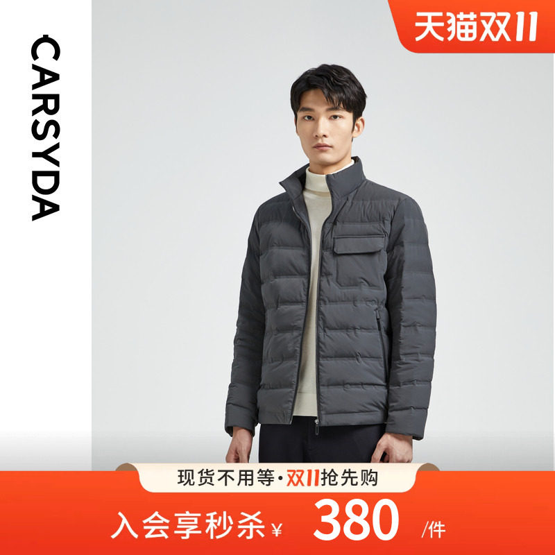 CARSYDA设计师外套男冬新品百搭小立领轻暖羽绒服