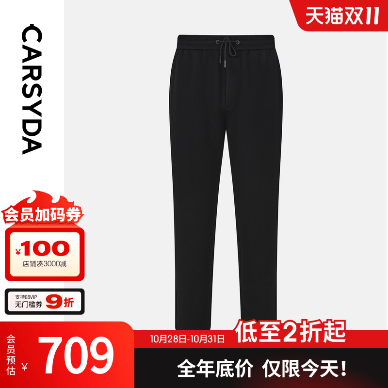 CARSYDA珈仕达男装秋季新款品质斜纹肌理针织休闲裤束脚卫裤