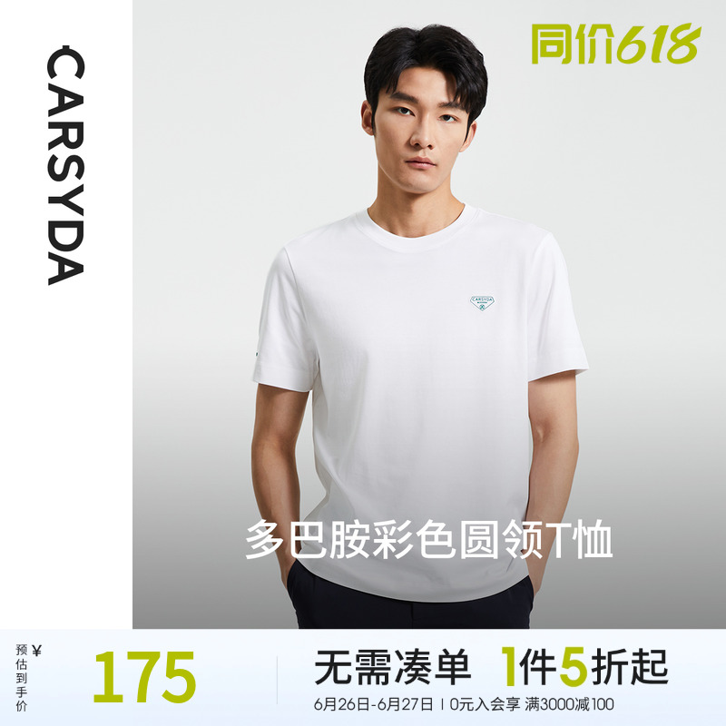 凉感半袖字母圆领珈仕达短袖T恤