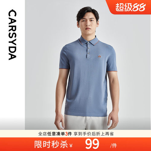 carsyda短袖轻奢男装夏季