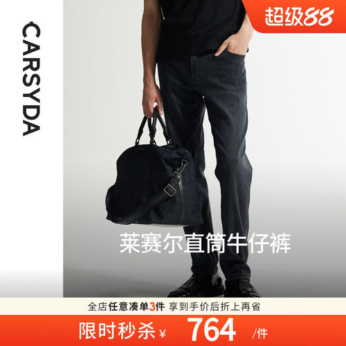 珈仕达莱赛尔棉弹直筒牛仔裤