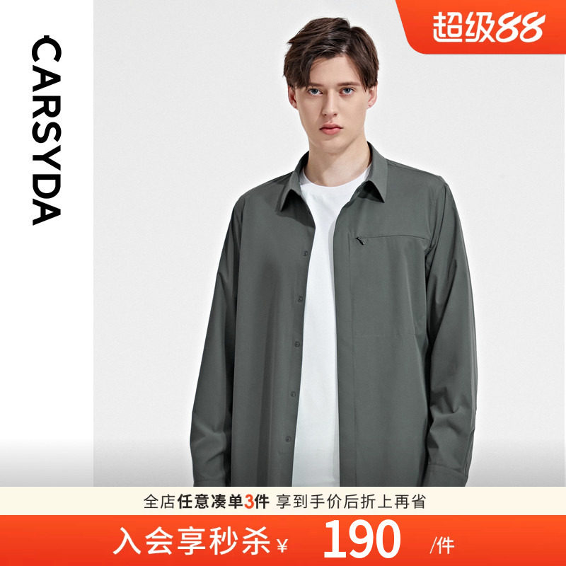 珈仕达品牌男装夹克新品时尚户外品质超细纱廓形版休闲衬衫外套