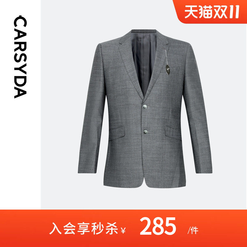 【高品质羊毛蚕丝】CARSYDA轻奢男装西服外套 婚庆宴会礼服西装