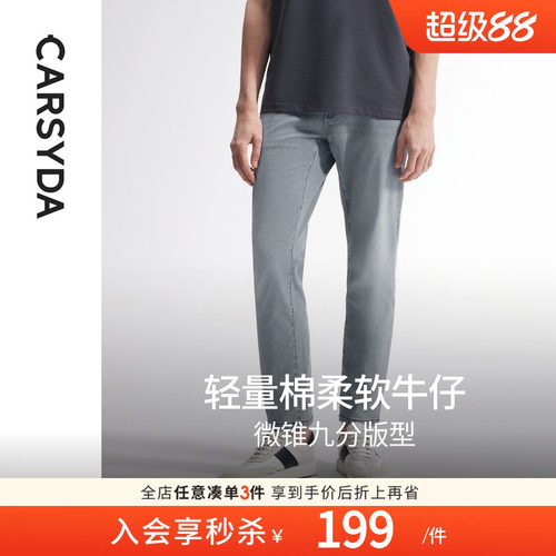 CARSYDA新款长裤春夏轻薄牛仔裤