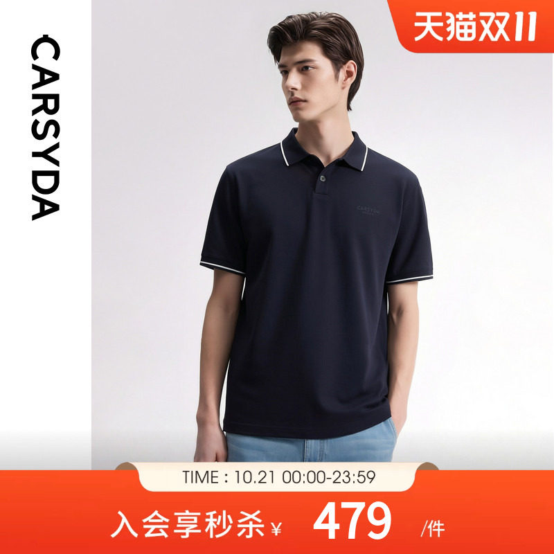 CARSYDA珈仕达男装T恤夏季新款合身版撞色飞燕领短袖针织polo衫