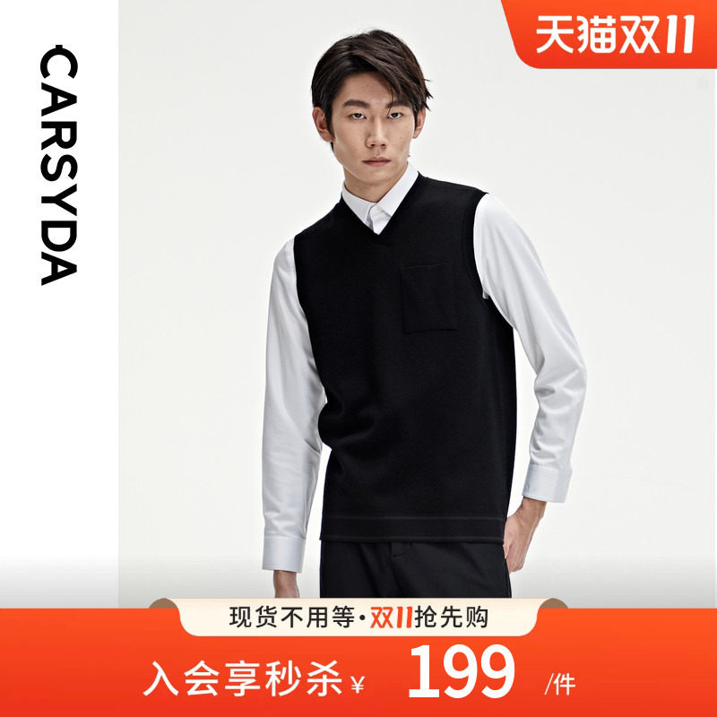 【100%超细萨克逊羊毛】CARSYDA男装秋新品V领针织背心