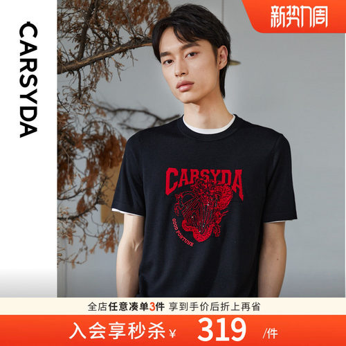 【祥龙限定款】CARSYDA品牌男装毛衣秋冬新品100%短袖羊毛衫