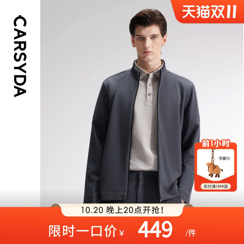 【品质含桑蚕丝】CARSYDA珈仕达新品男士合身版立领针织外套