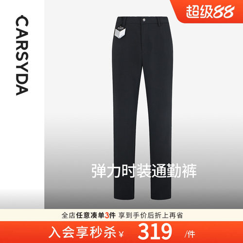 珈仕达免烫易打理商务直筒休闲裤