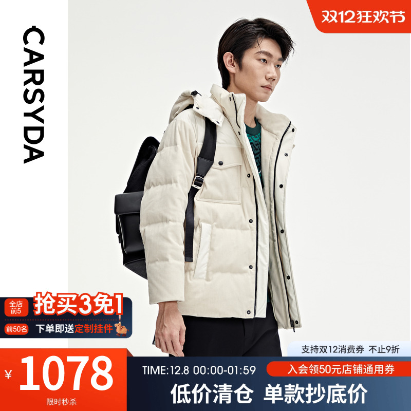 CARSYDA可脱卸帽轻奢羽绒服