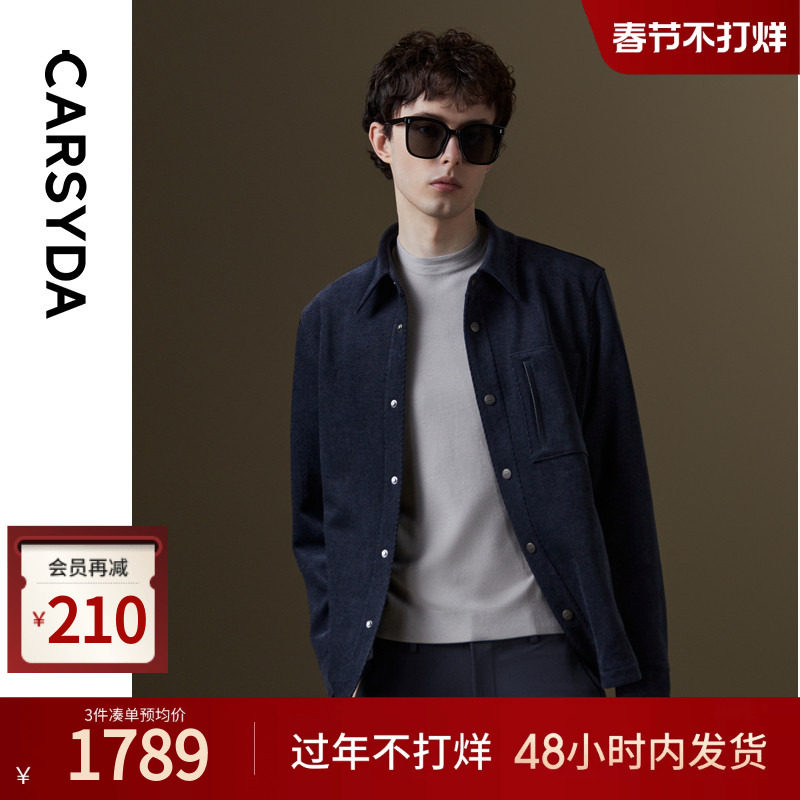 【臻奢国王绒】珈仕达秋季新品男士时尚高级翻领衬衫式夹克