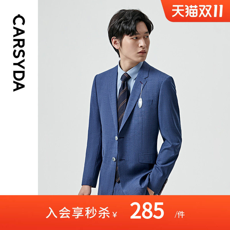 CARSYDA高端轻奢男装外套 春夏新款婚礼新郎伴郎蓝色羊毛套西装