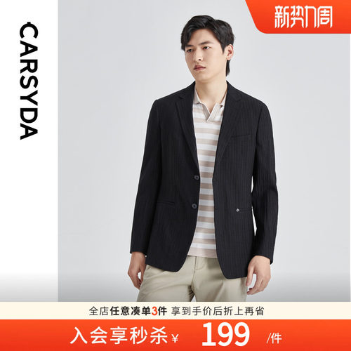 CARSYDA轻奢设计师男装品牌