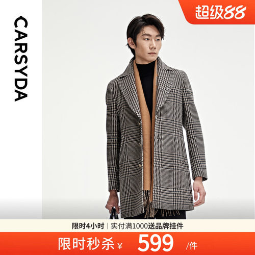 【甄选羊毛羊绒】CARSYDA男装秋冬新品威尔士亲王格大衣
