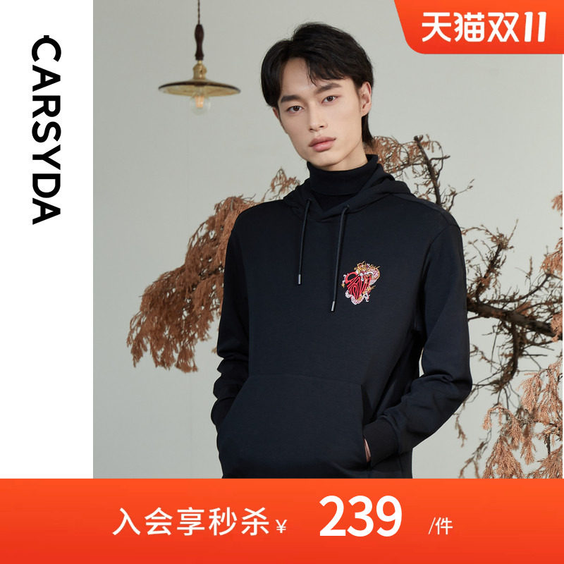 【新年系列】CARSYDA品牌男装T恤秋冬新品龙年时尚连帽卫衣