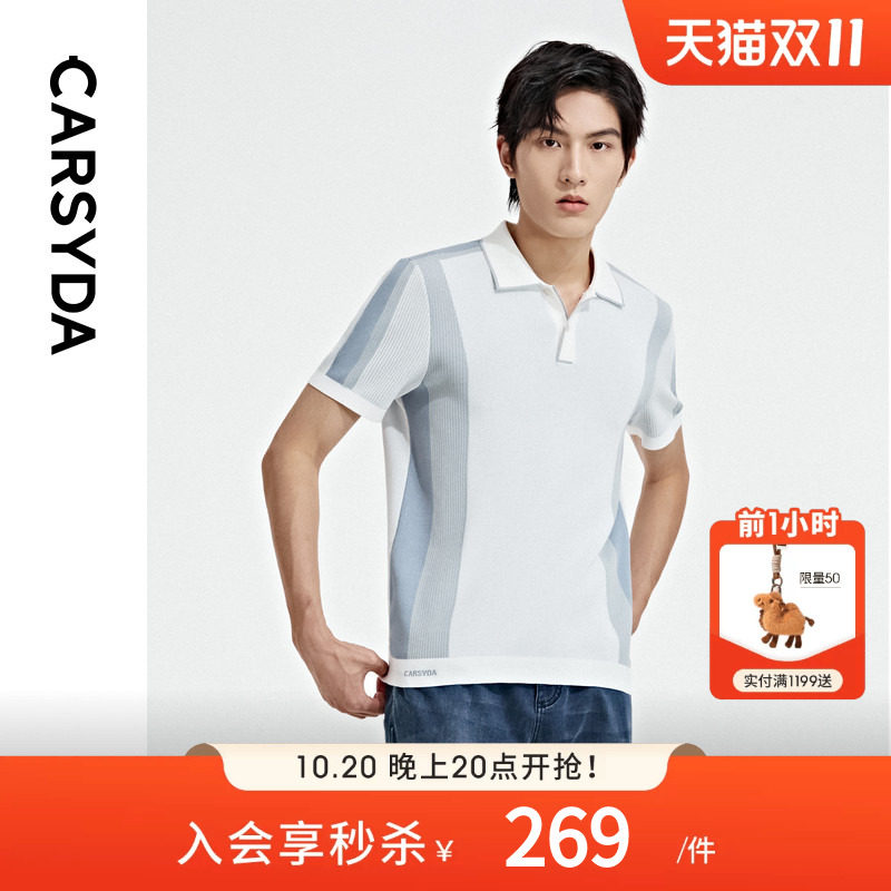 【凉感】CARSYDA男装T恤夏季新款时尚撞色短袖针织Polo衫