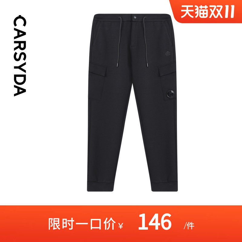 【羊毛空气层】CARSYDA轻奢设计师男装套装卫裤 锥形针织休闲裤