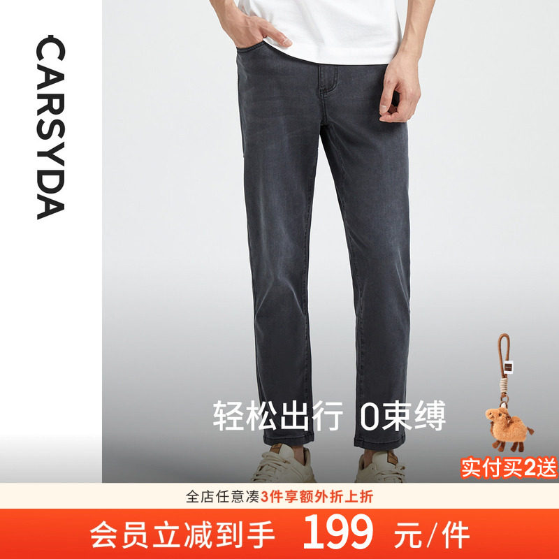 珈仕达品牌男装春季新品时尚轻薄炒盐水洗灰宽松直筒九分牛仔裤