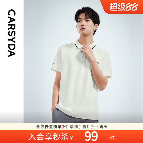 珈仕达男装夏季新品干爽运动T恤简约撞色拉链翻领合身短袖polo衫