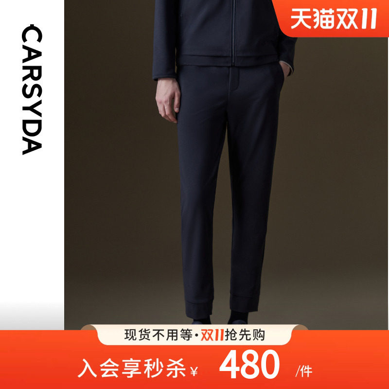 CARSYDA珈仕达秋季新品男士锦氨时尚通勤易打理针织休闲裤