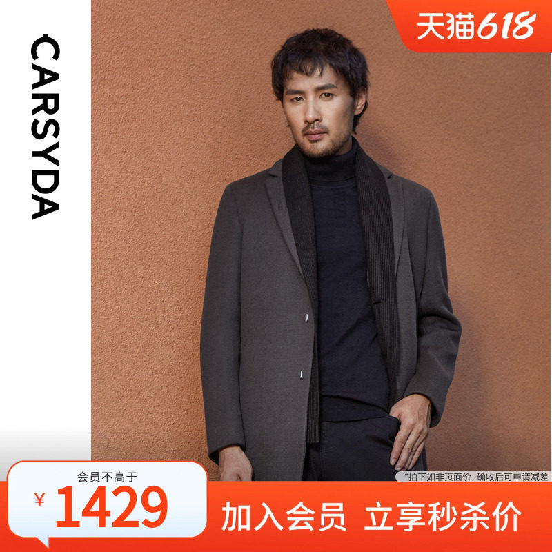 【可拆卸羽绒马甲】珈仕达男装秋冬新品高级西装领100%羊毛大衣