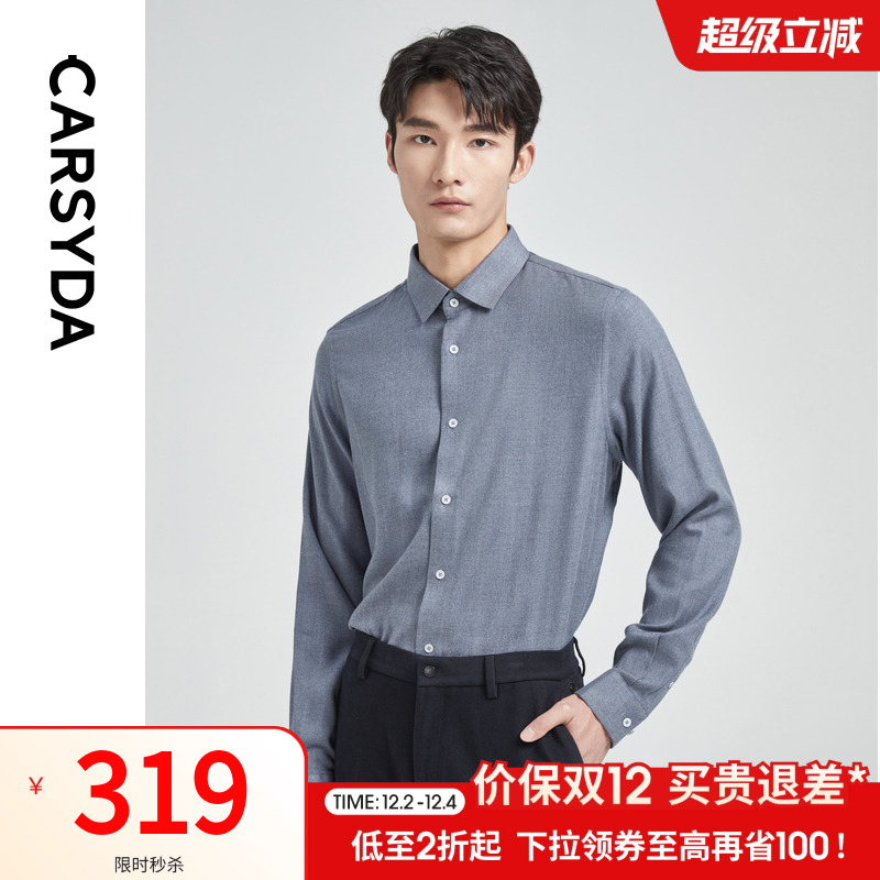 双面磨毛长袖设计师CARSYDA
