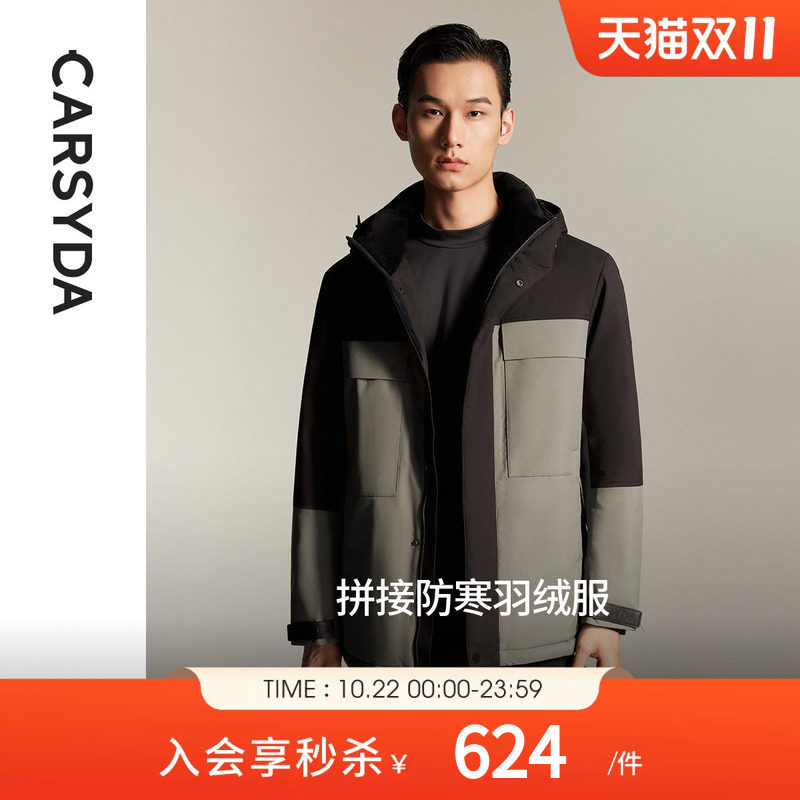 CARSYDA珈仕达男装外套冬季新品M24时尚户外保暖防寒羽绒服
