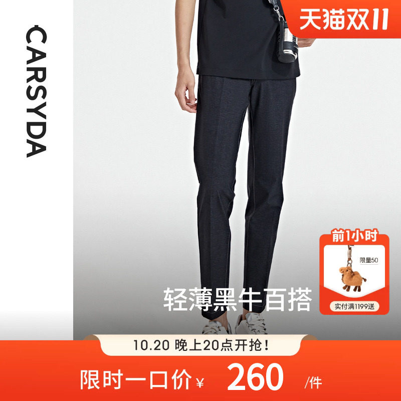CARSYDA珈仕达男装春夏新品时尚轻薄黑色百搭直筒牛仔裤