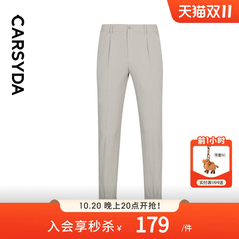 CARSYDA/珈仕达轻奢男装设计师夏针织轻套西裤 时尚自然皱休闲裤