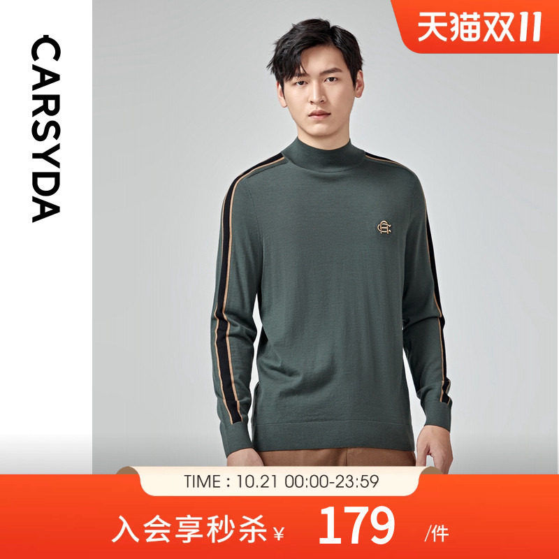 【100%萨克逊羊毛】CARSYDA轻奢设计师男装毛衣 撞色高领针织衫
