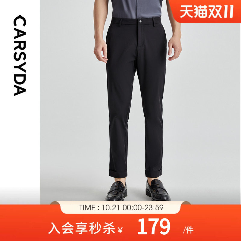 CARSYDA轻奢男装夏季新品时尚百搭通勤易打理直筒休闲裤