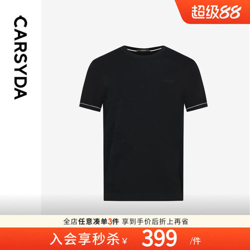 【弹力薄荷冰纱】珈仕达T恤男夏季冰感龙纹暗提花合身短袖针织衫